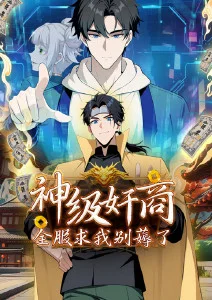 完美世界动漫海报